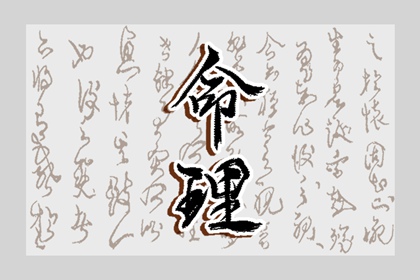 配对合婚测财运 合婚去升级 姻缘签不能乱求 测姻缘出生时辰 算姻缘出现时间 婚姻五行配对