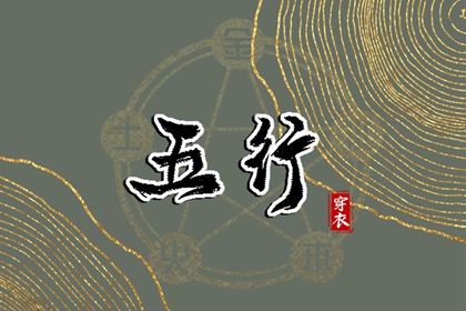 电子八字排盘_八字婚期测算_八字看感情运势