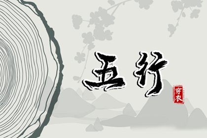 择日选日子 出行择日择吉 每月吉凶择日 择日黄历 择日用神法