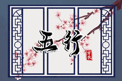 算命取名,玄易起名,命免费起名字,男孩叶取名字